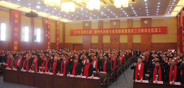 在三力联动主航道上实现高质量开展 | 资源2018年年会暨新时代开局盛会在华中农业大学胜利召开