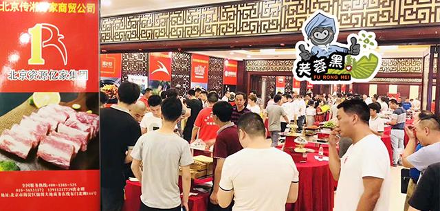 全程可追溯放心肉食物“芙蓉黑”获高端餐饮龙头青睐